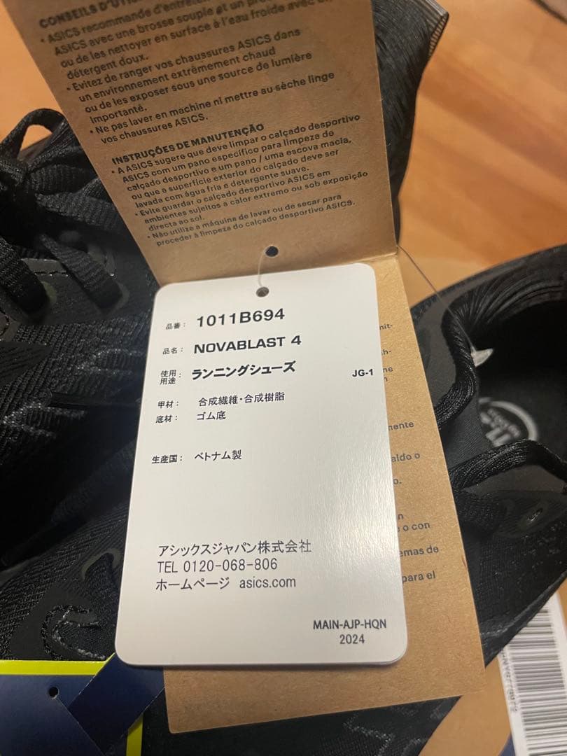 ASICS NOVABLAST 4 25.5 WIDE 未使用新品シューズ
