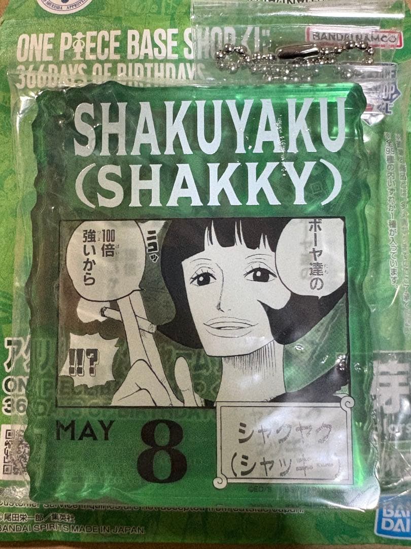 アクリルブロックチャーム　シャクヤク(シャッキー)&シルバーズ・レイリー