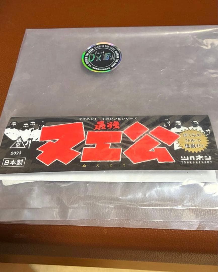 墓場の蓄光祭り ツクネントーイ ヌエ公 DX蓄光 GID