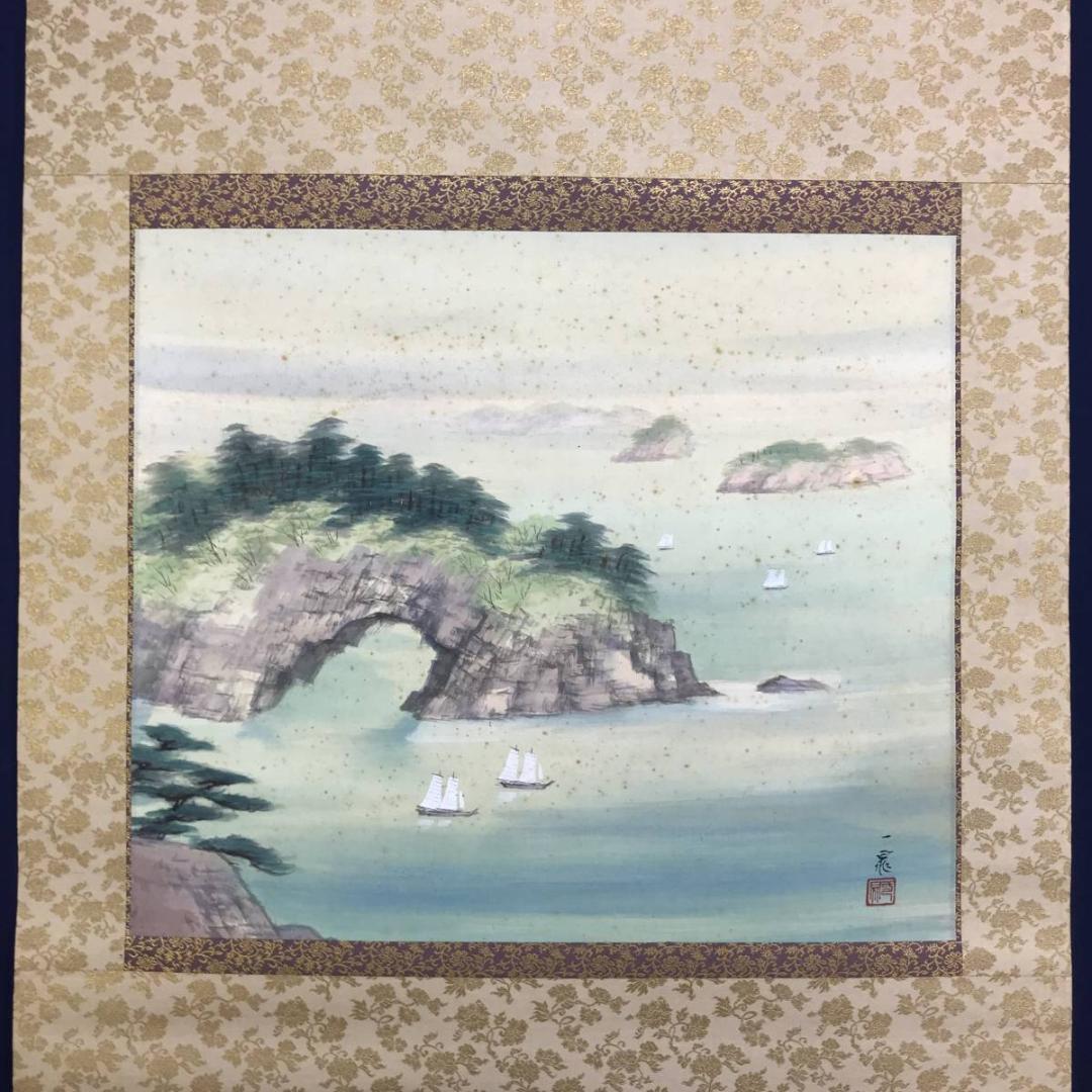 真作/古谷一晁/松島図/山水図/横物/掛軸/名家伝来/AD-875