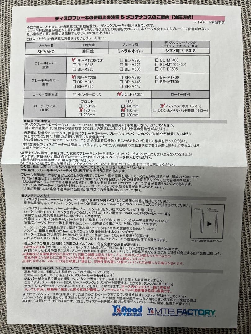 TREK ROSCOE7 トレック ロスコ7 マウンテンバイク