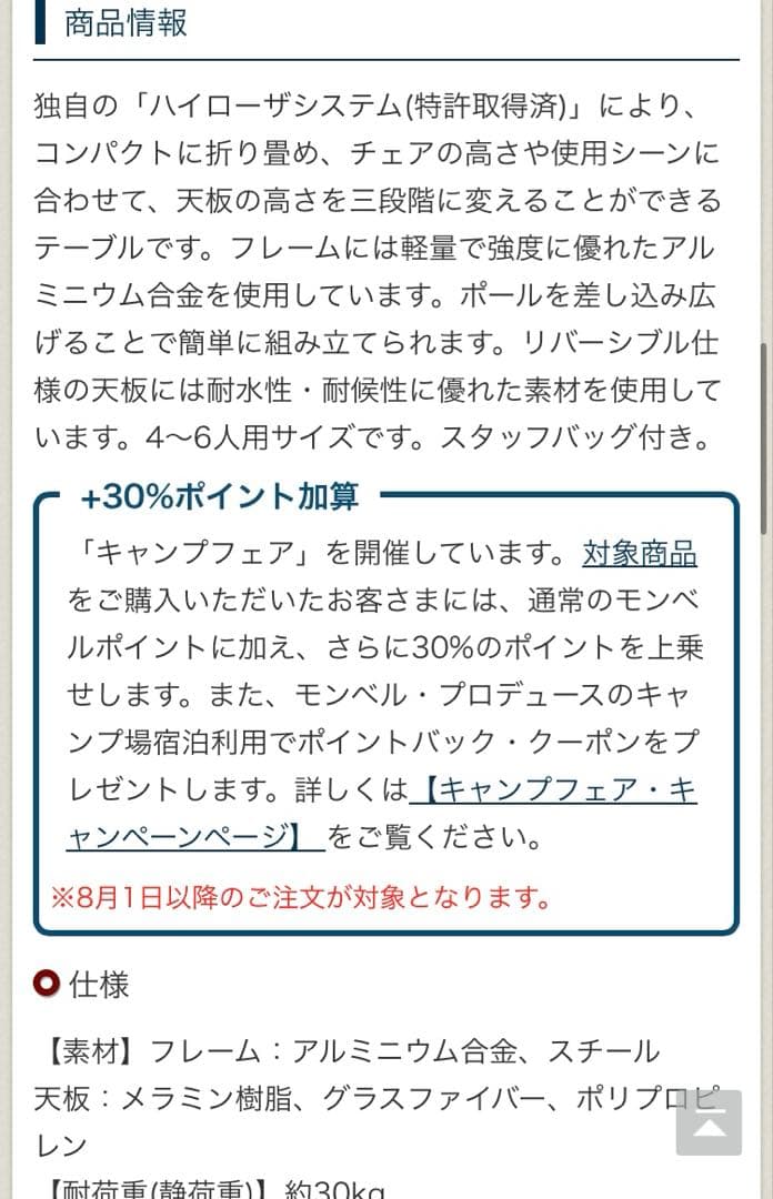 モンベル マルチフォールディングテーブルワイド
