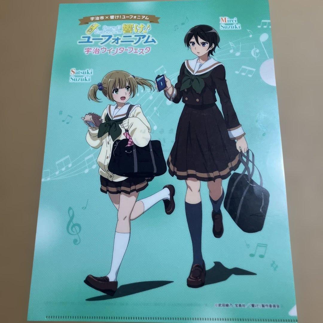 響け! ユーフォニアム × 宇治市 クリアファイル 4種セット