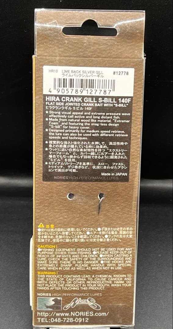 【入手困難】HIRA CRANK GILL S-BILL 140F マルチカラー
