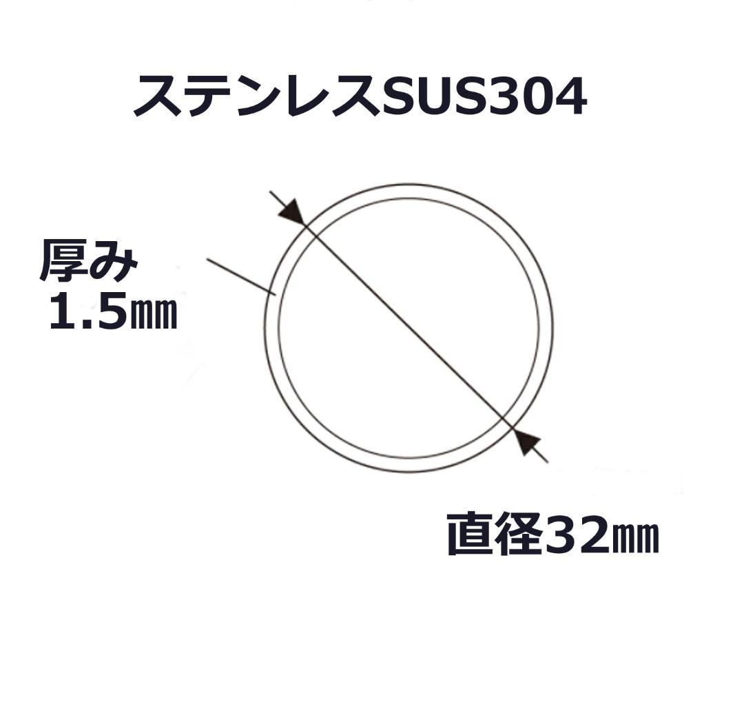 ステンレス　パイプ直径32ミリ、長さ2m　手すり、支柱