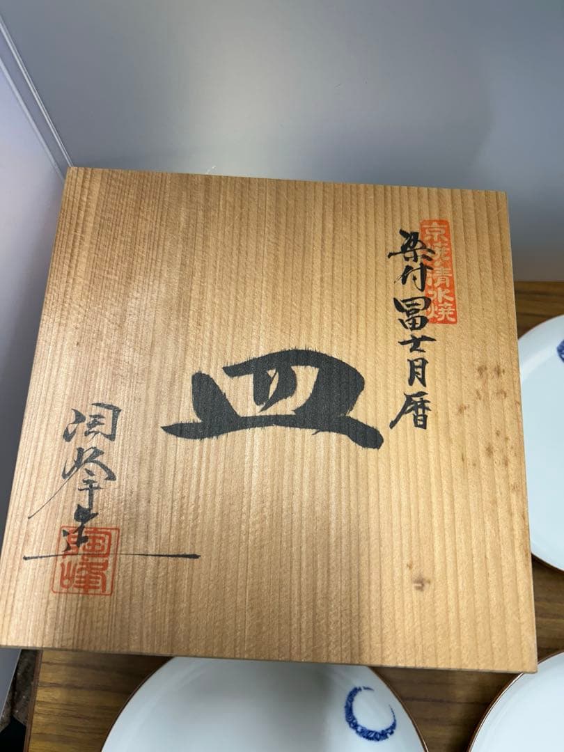 京焼　清水焼　陶峰造　染付冨士月暦　皿　5客　共箱付き