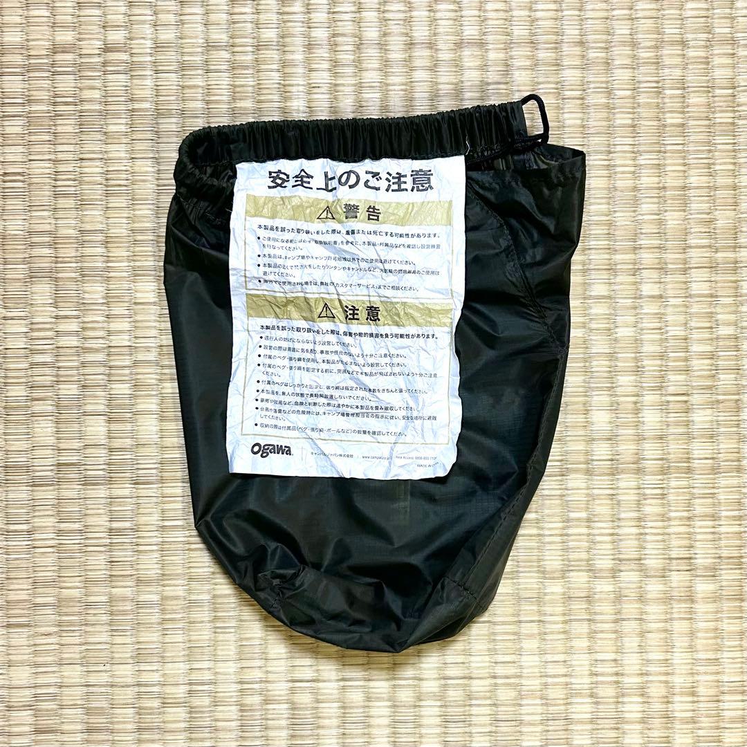 ☆Tasso UL☆タッソUL☆ソロテント☆ogawa☆中古☆