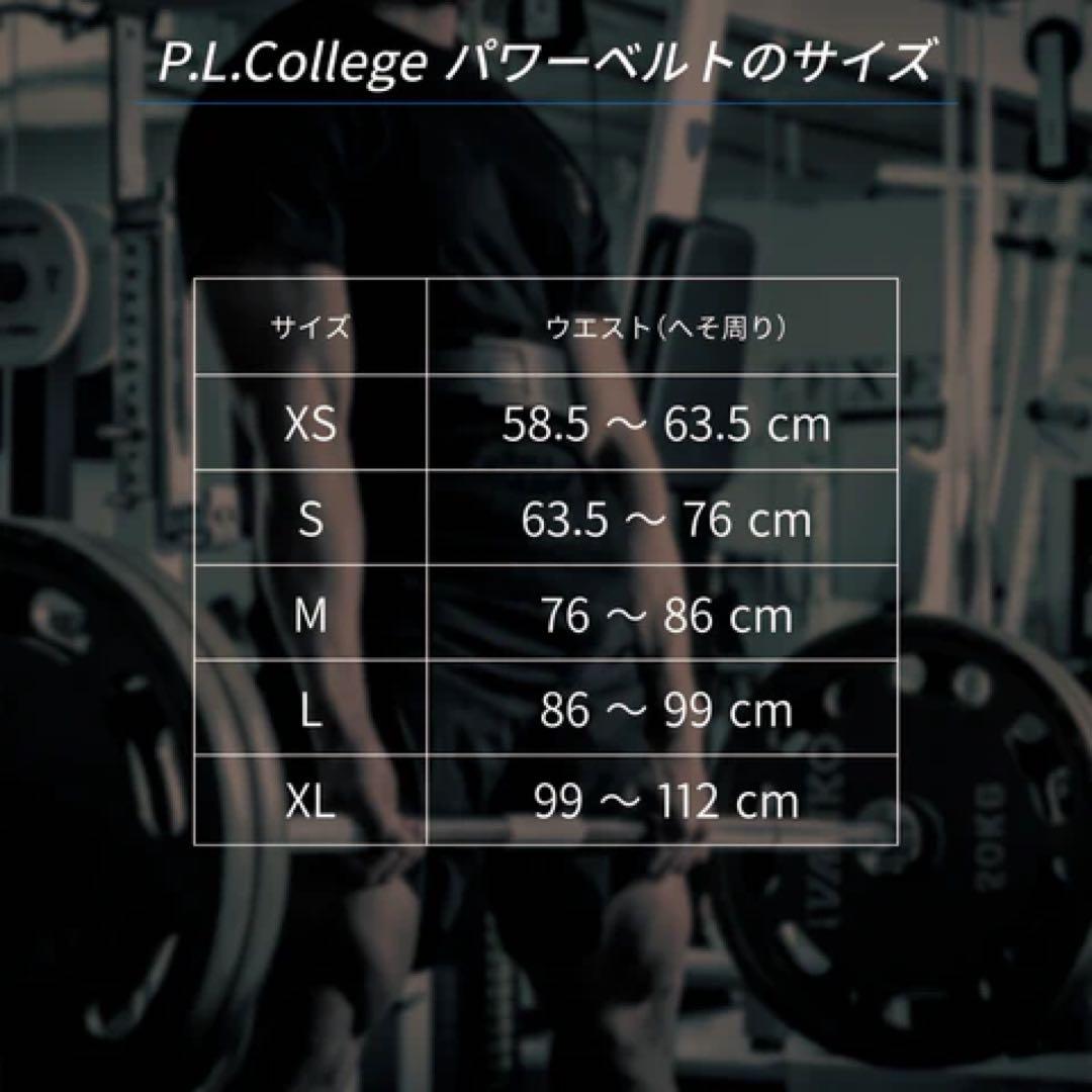 P.L.College POWER BELT パワーベルト Sサイズ