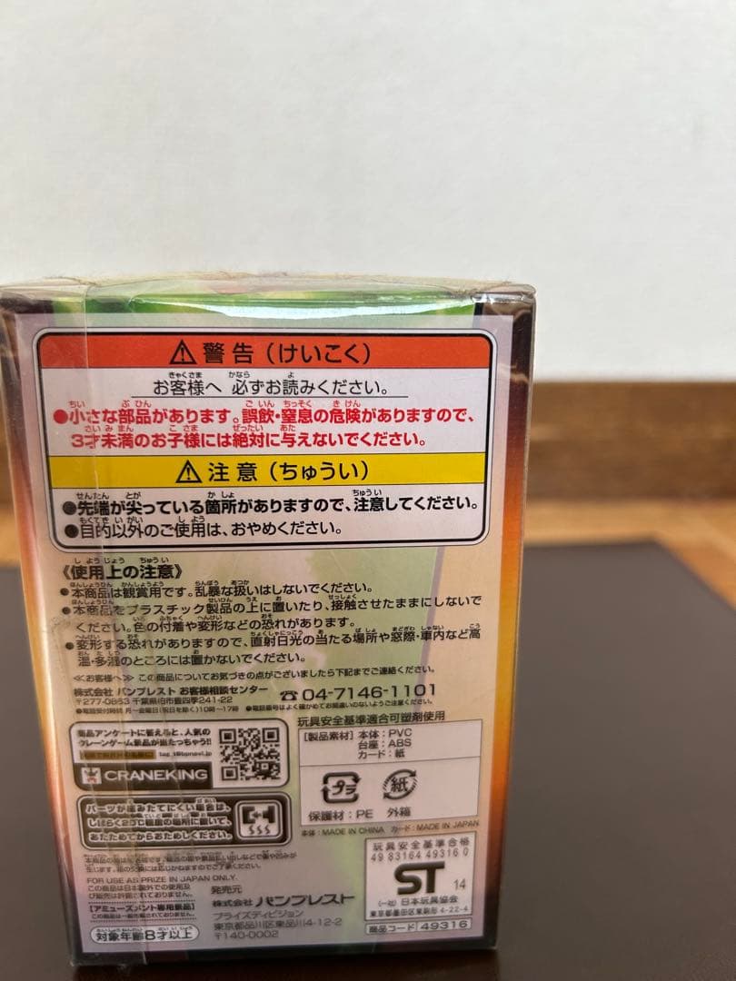 ドラゴンボールヒーローズ ゴテンクス：青年期フィギュア　プロモ孫悟空:GT付き