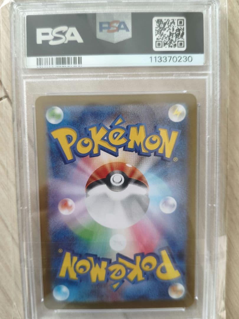 【PSA10】ヒビキのバクフーン SAR ポケモンカード　ポケカ