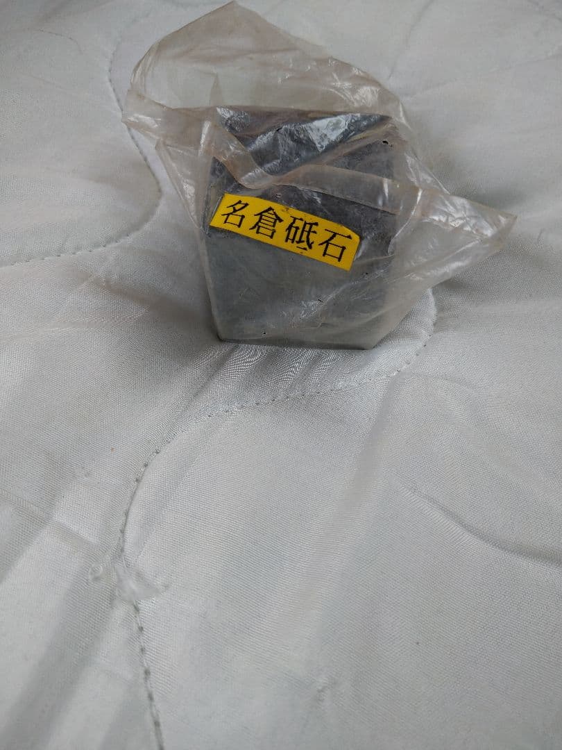 名倉砥石