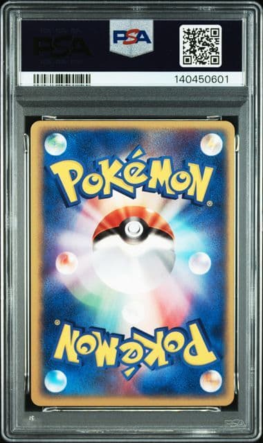 リザード　明治　meiji プロモ　PSA10