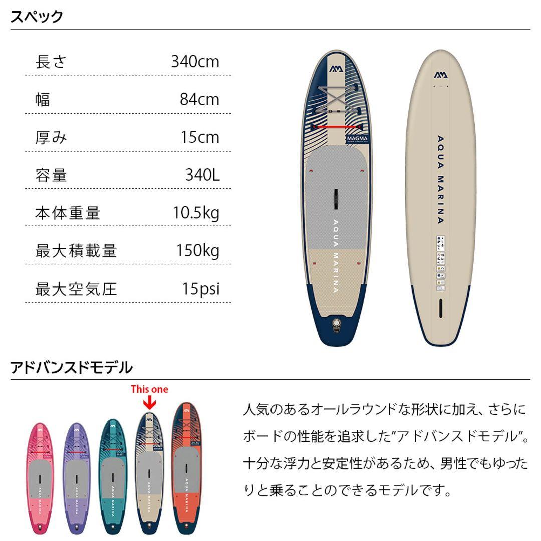サーフィン・ボディボード AQUA MARINA SUP