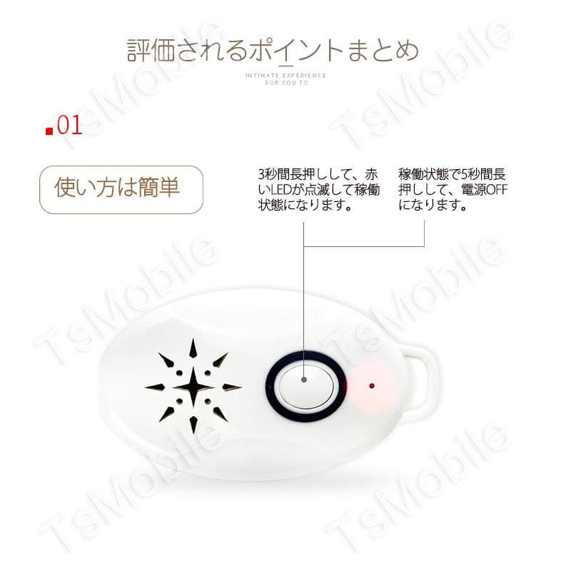 虫よけ 携帯型 超音波撃退器 USB充電式 4台セット