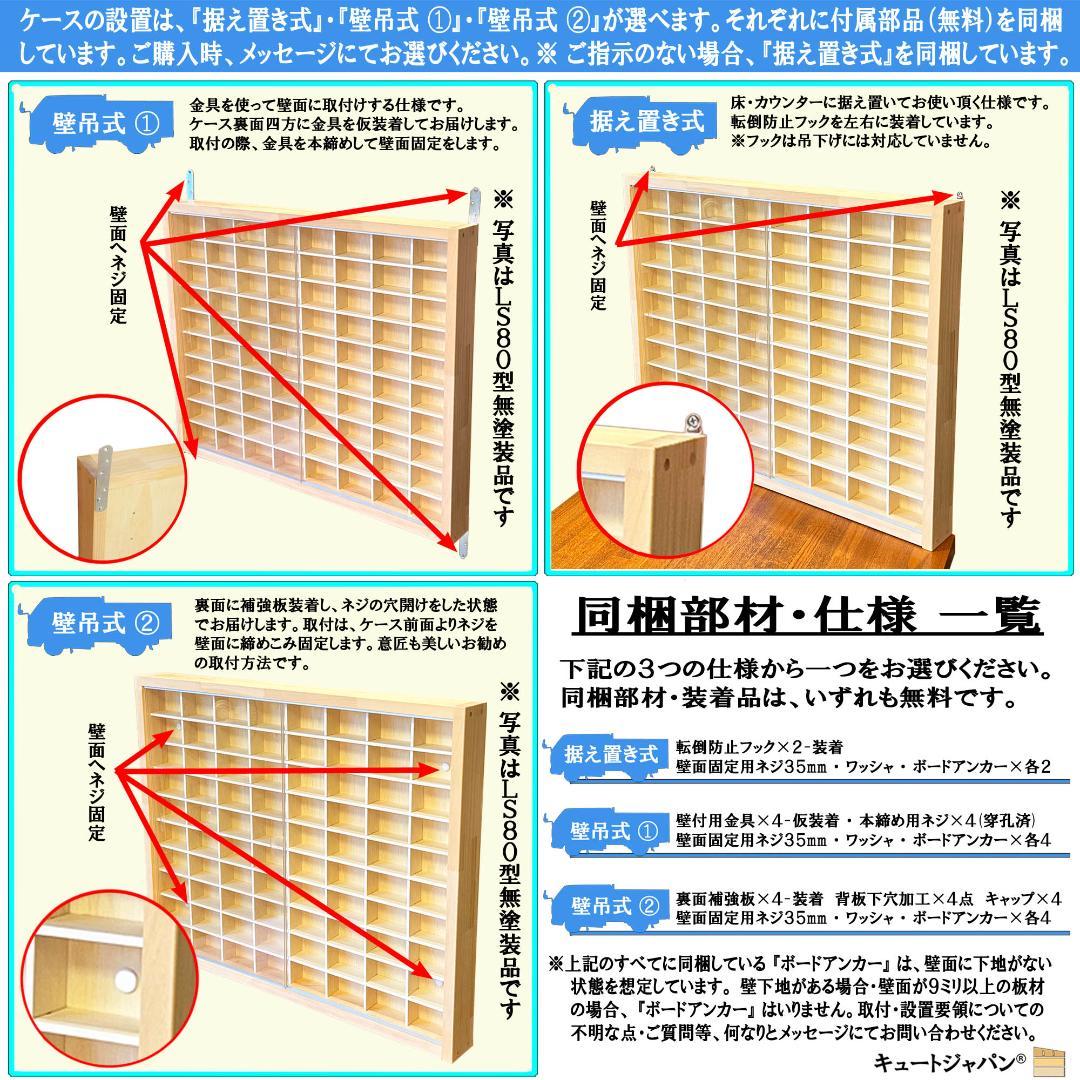 ヨーヨー コレクションケース 棚 アクリル障子付 メープル色塗装 日本製
