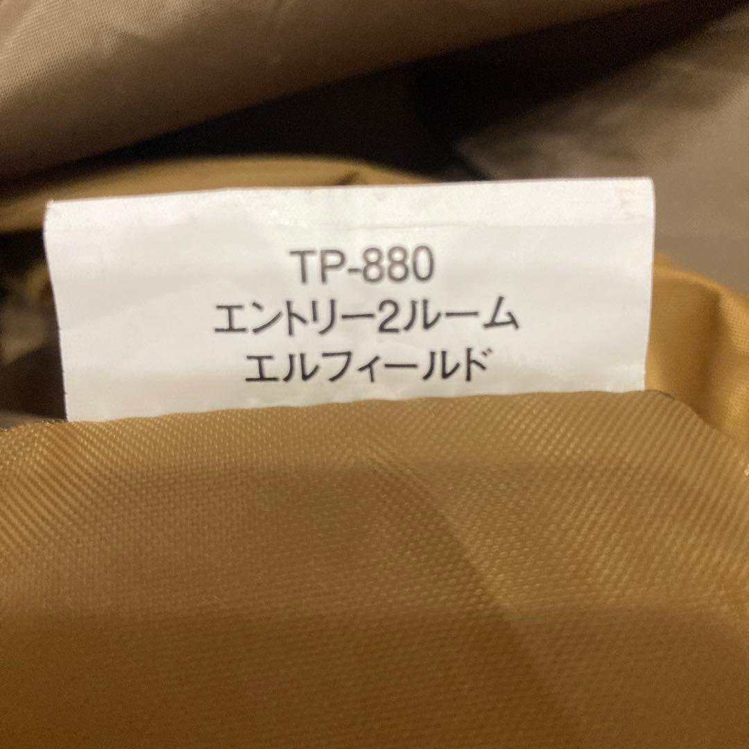 エントリー2ルームエルフィールド　スノーピーク