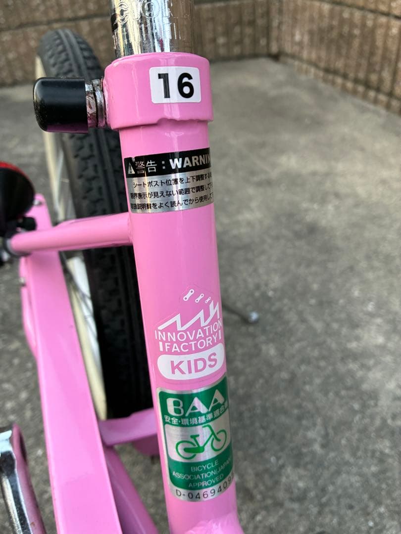 asahi 子供用自転車 付属品多数　ピカピカ