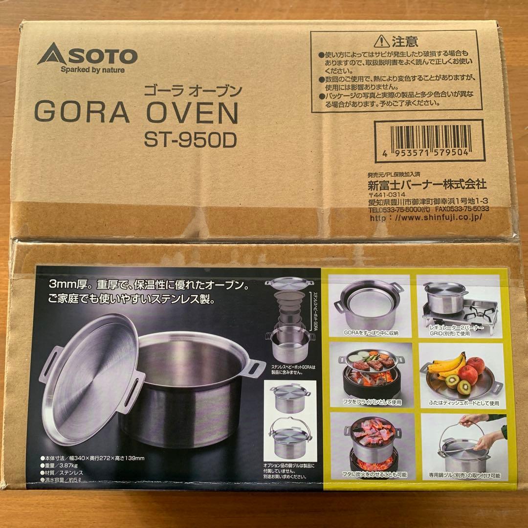 SOTO GORA OVEN ST-950D ゴーラオーブン　新品未使用　未開封