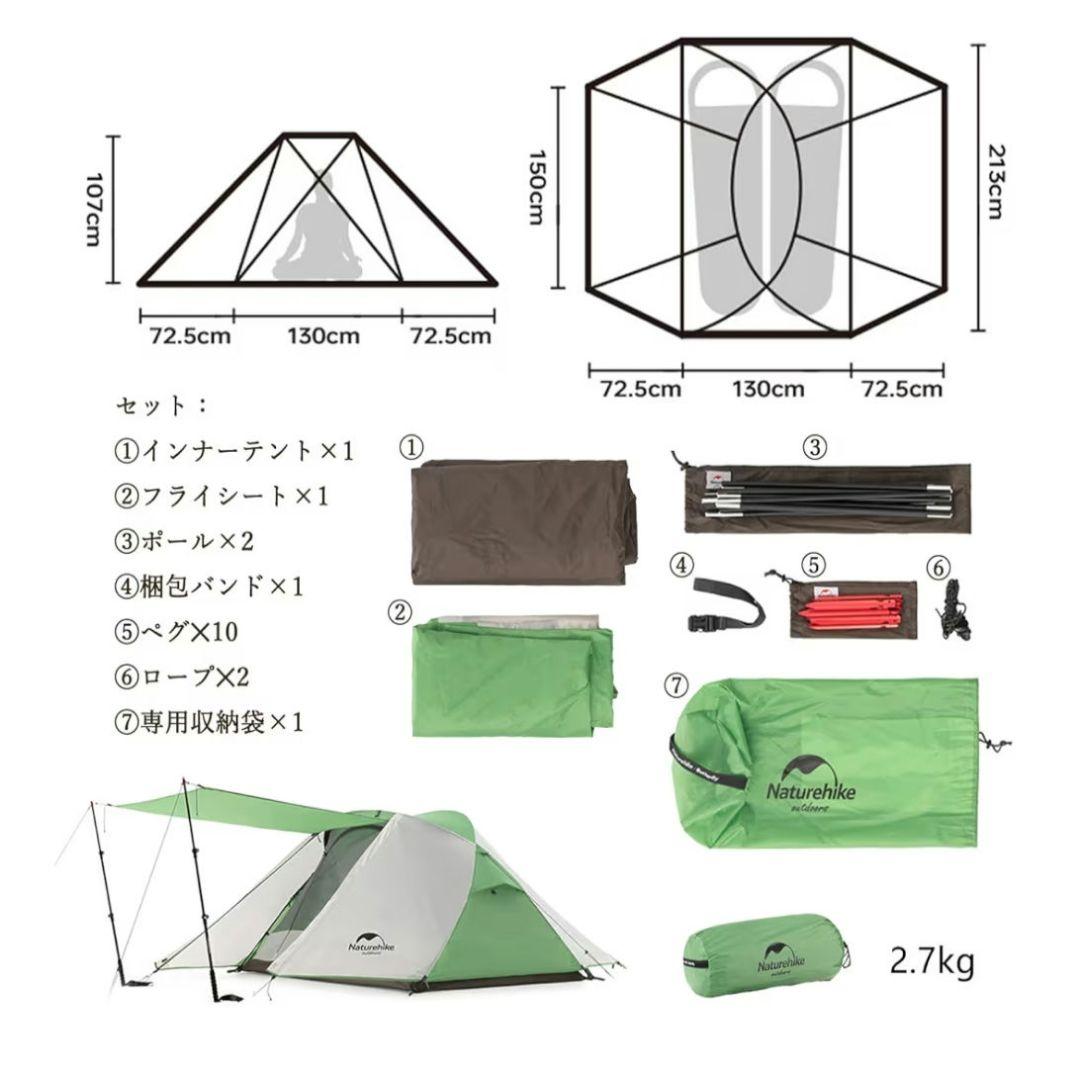 【最終値引】Naturehike テント「蝶」