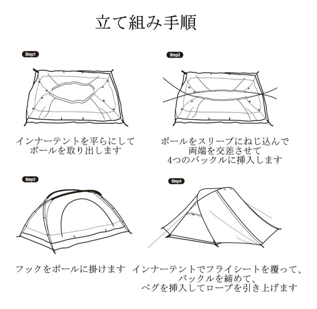 【最終値引】Naturehike テント「蝶」