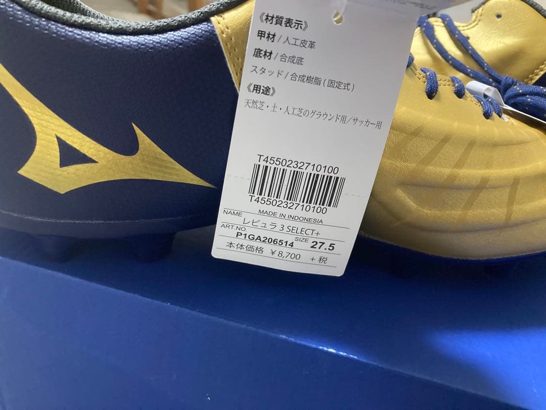 ミズノ サッカー レビュラ3 Select+ 27.5cm US9.5