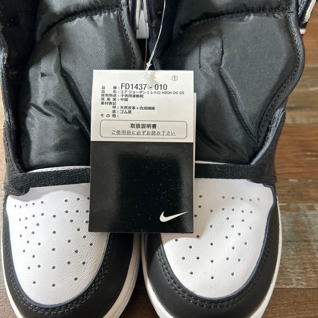 NIKEエアジョーダン1レトロハイOG GS24.5cm