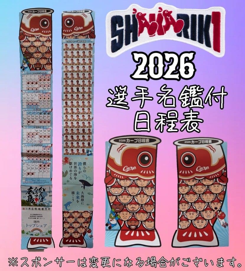 カープレジェンドユニフォーム山本浩二選手1975-1976ビジターOサイズ！