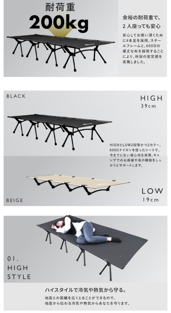 Pasinaz 　ワイド　フォールディングコット　2way　キャンプコット　黒