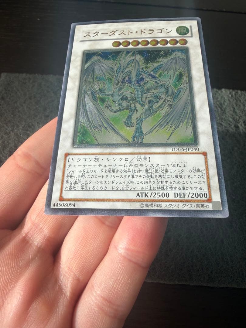 た*か様 スターダストドラゴン　レリーフ　TDGS-JP040
