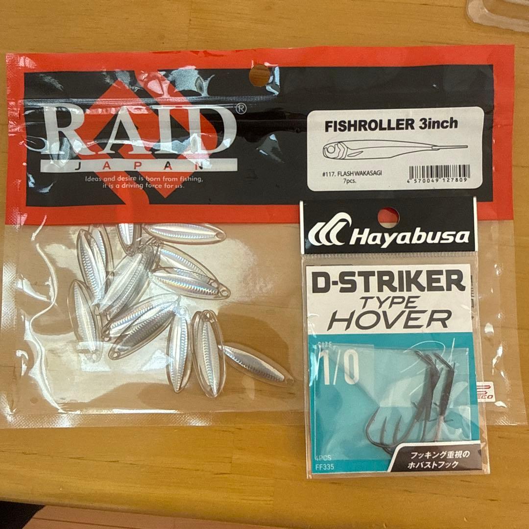 RAID JAPAN マッスルワイヤー　ゴーストワイヤーセット　ワームおまけ