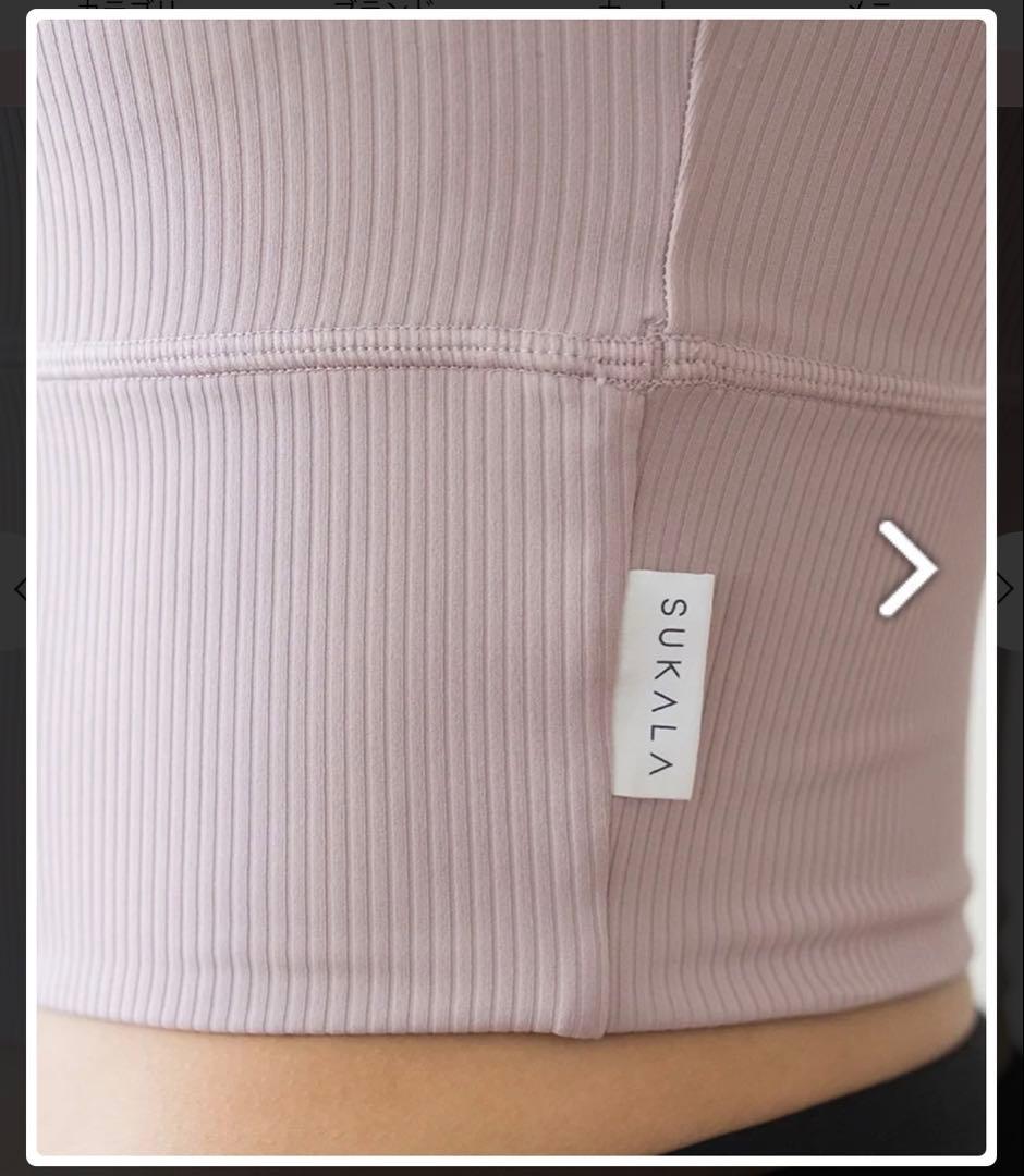 SUKALA 新品・ブラトップ Lサイズ
