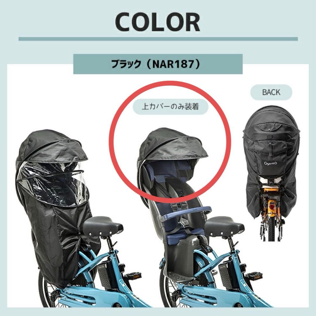 新品未使用Gyutto チャイルドシート レインカバー 【上部のみ】