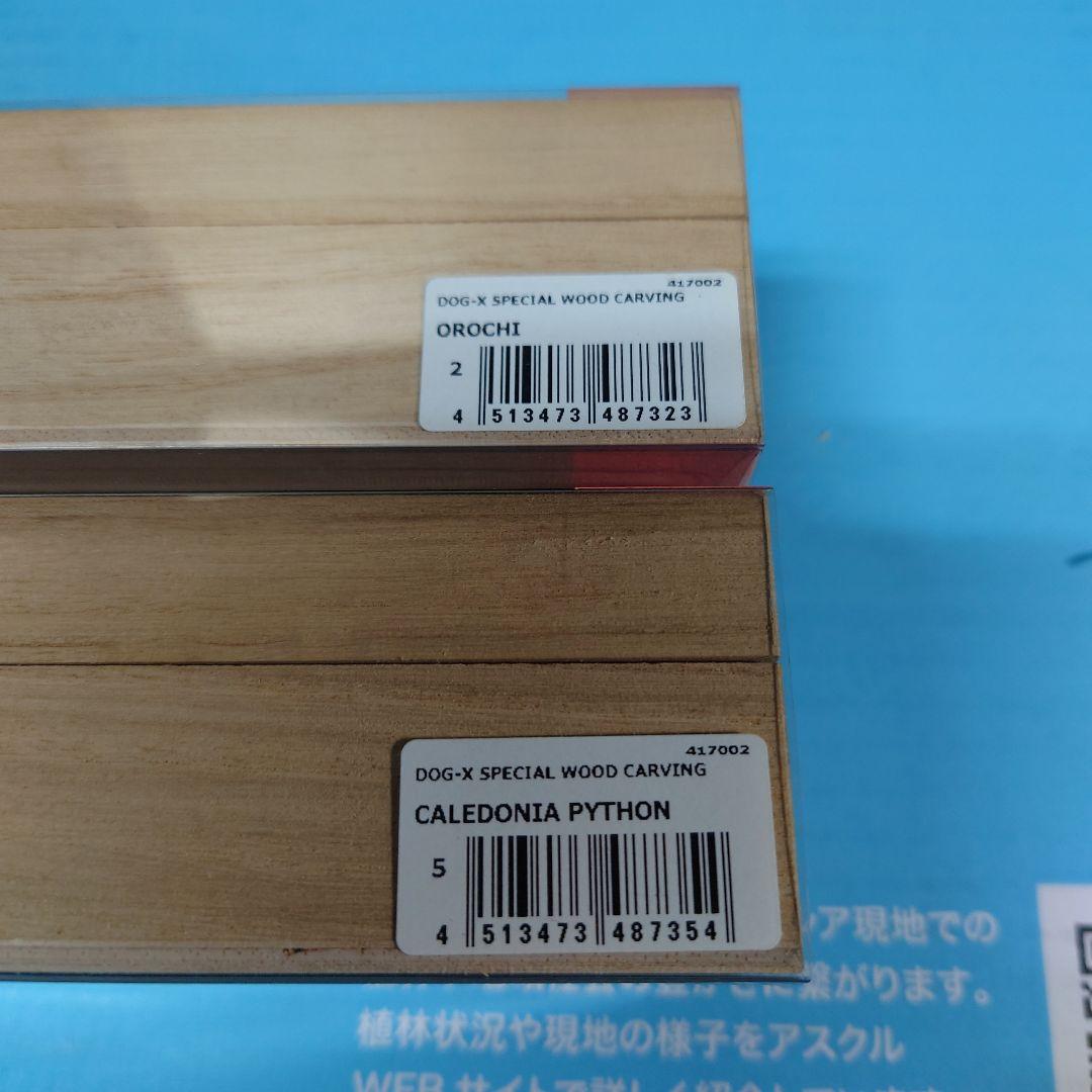 メガバスWOOD CARVNG DOG−X SPECIAL