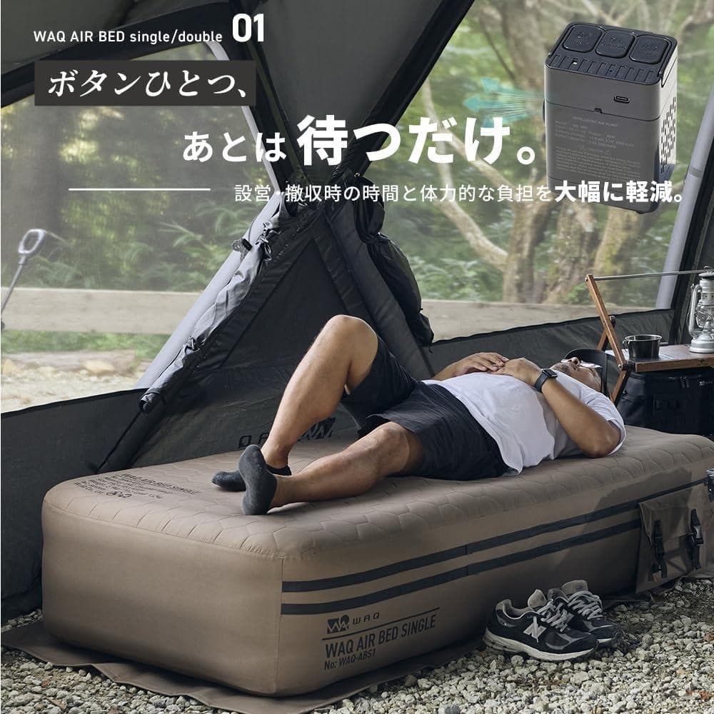 WAQ エアベッド ダブルサイズ 電動ポンプ内蔵 高さ40cm コヨーテ