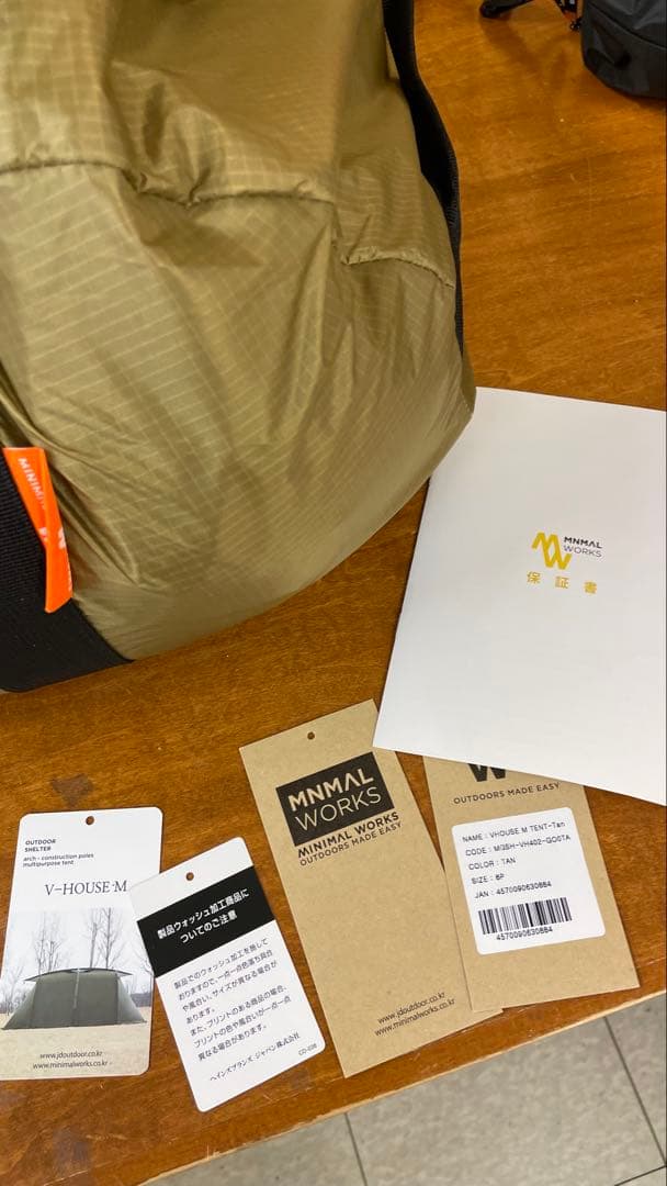 MINIMAL WORKS V HOUSE M インナーテント付　 　Vハウス