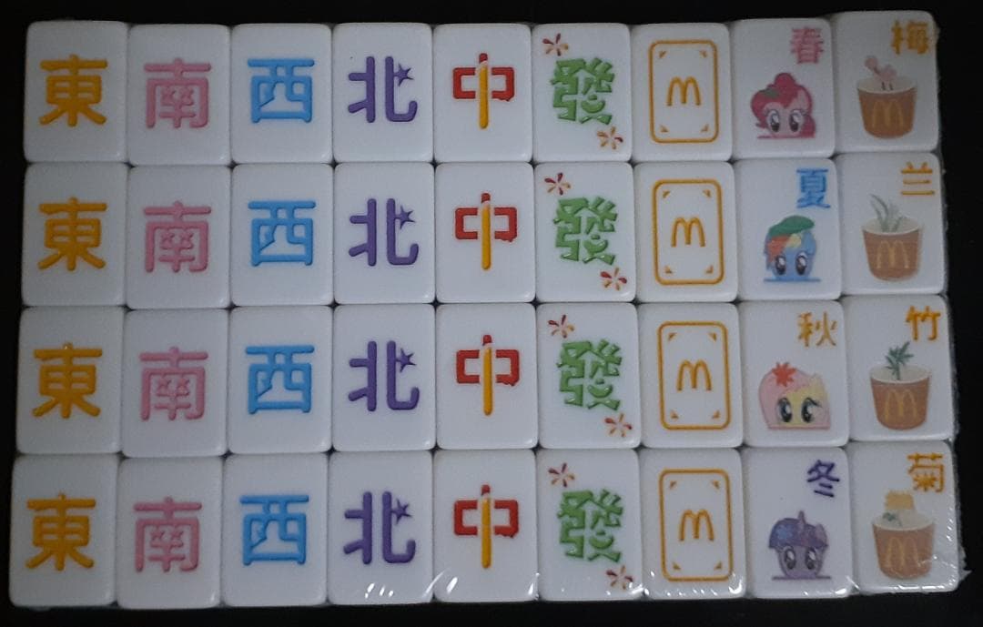 マクドナルド マイリトルポニー 麻雀 海外限定