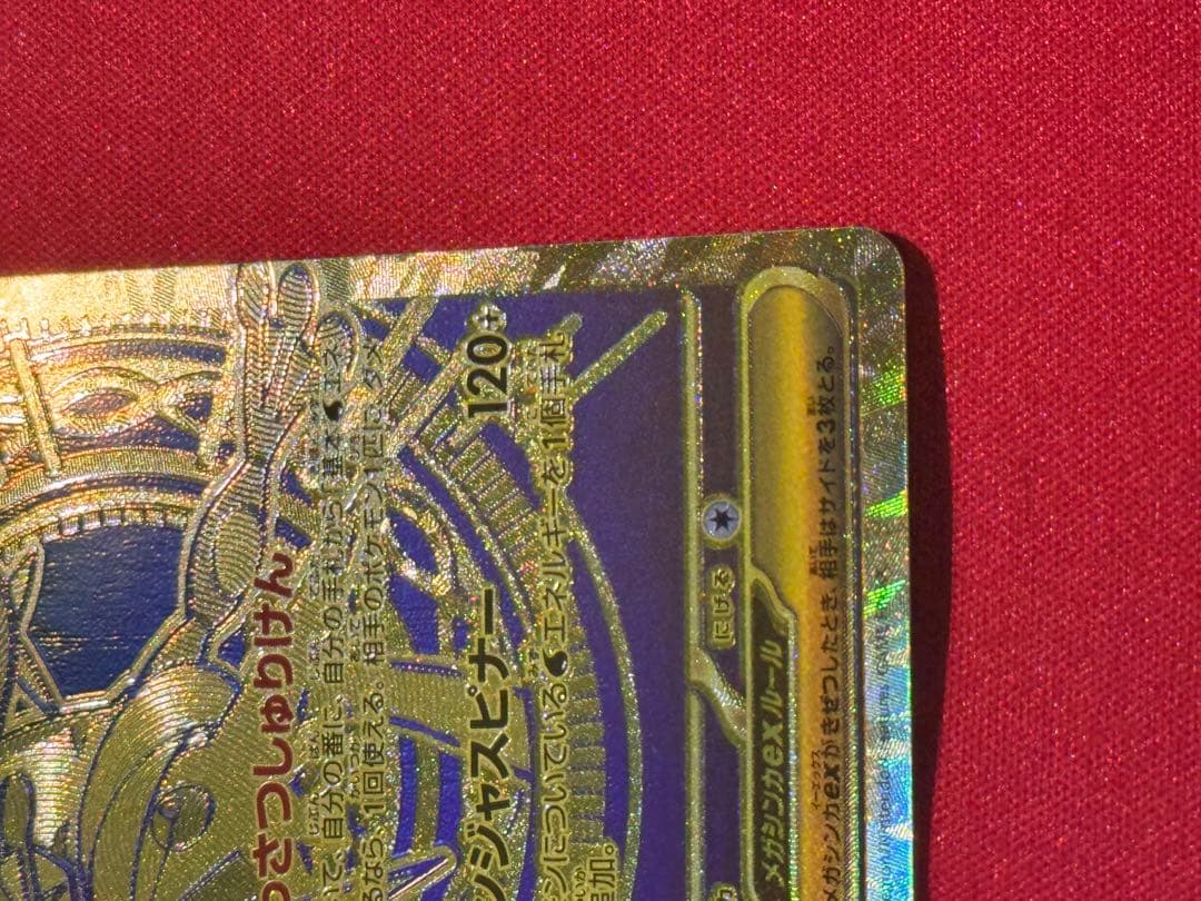 本日発送　メガゲッコウガex　MUR　ニンジャスピナー