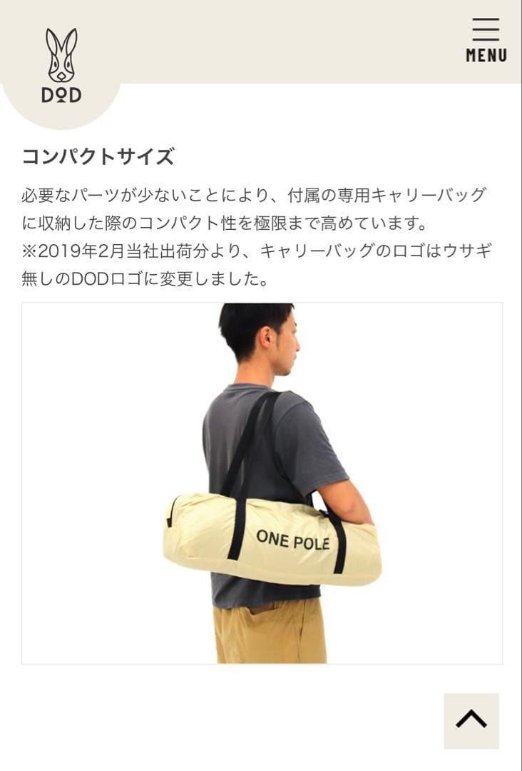 DOD ワンポールテントM グランドマット付き