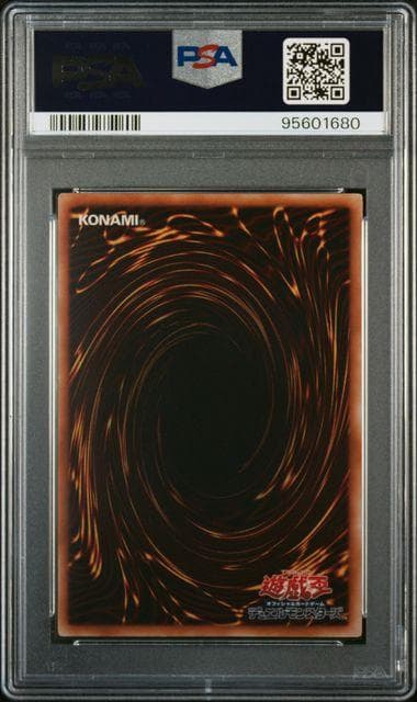 PSA9 EHERO フレイムウィングマン レリーフ TLM-JP035