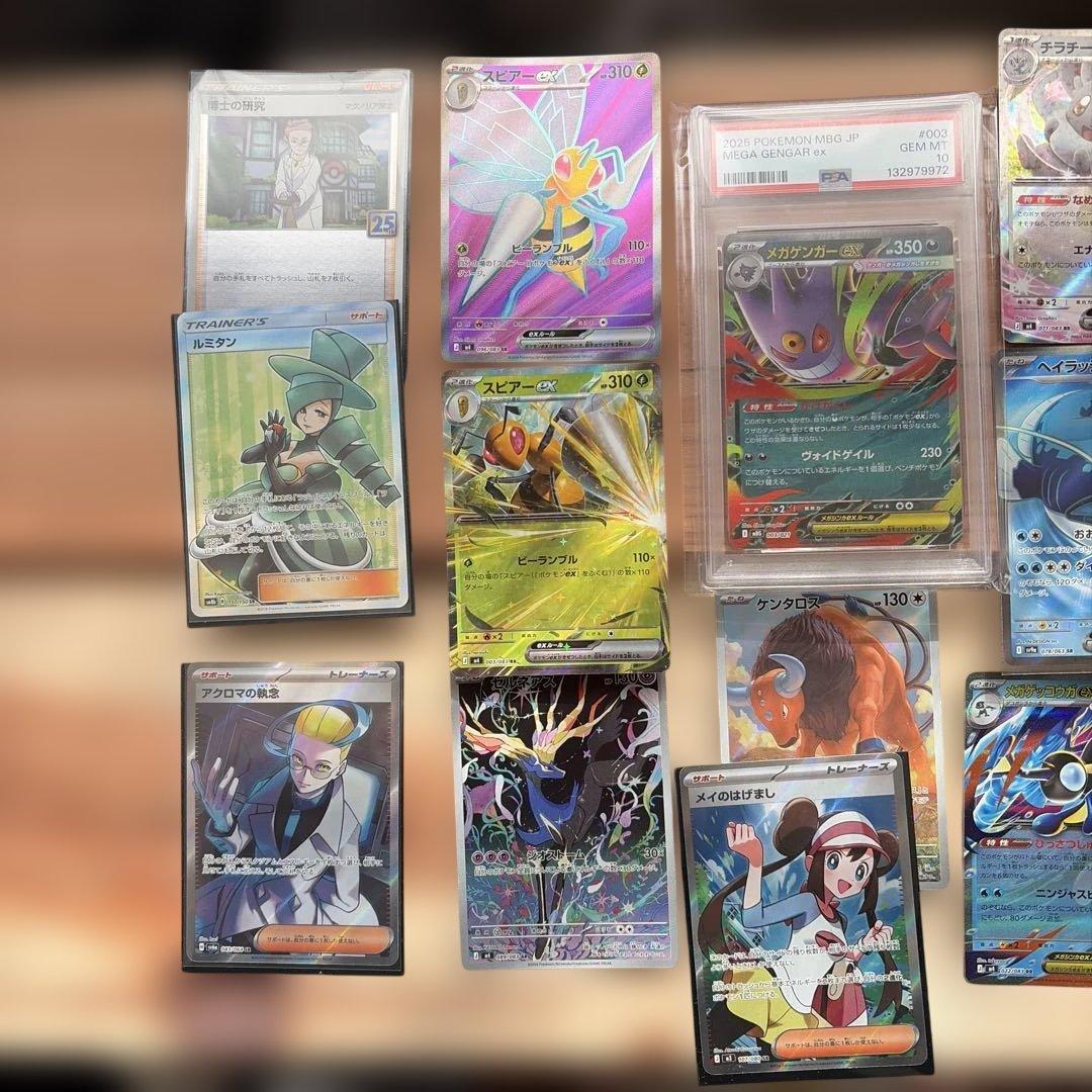 ポケモンカード まとめ売り （R RR AR SR psa10）