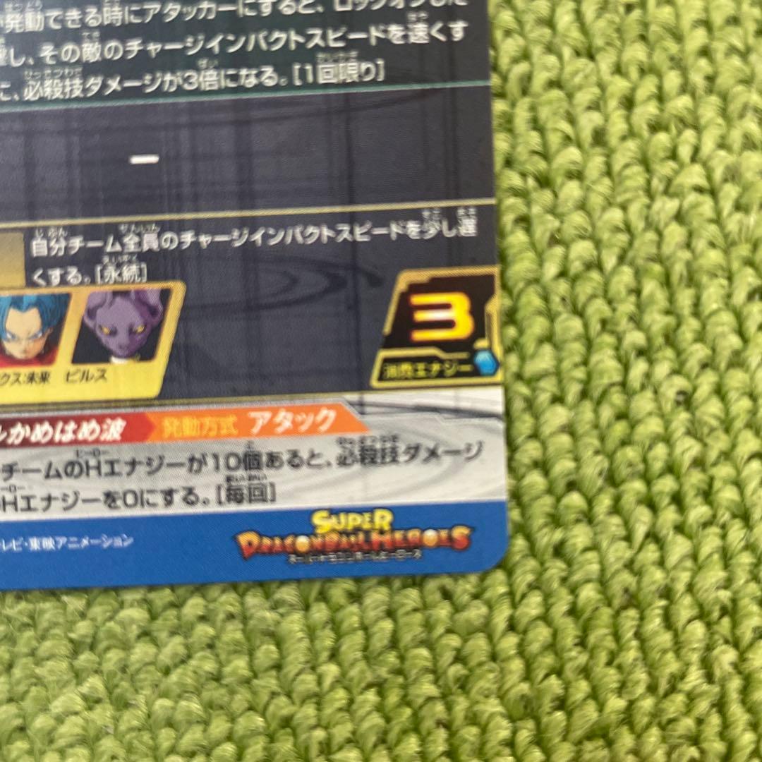 非売品‼️スーパードラゴンボールヒーローズ SH1-SEC2 ベジット　パラレル