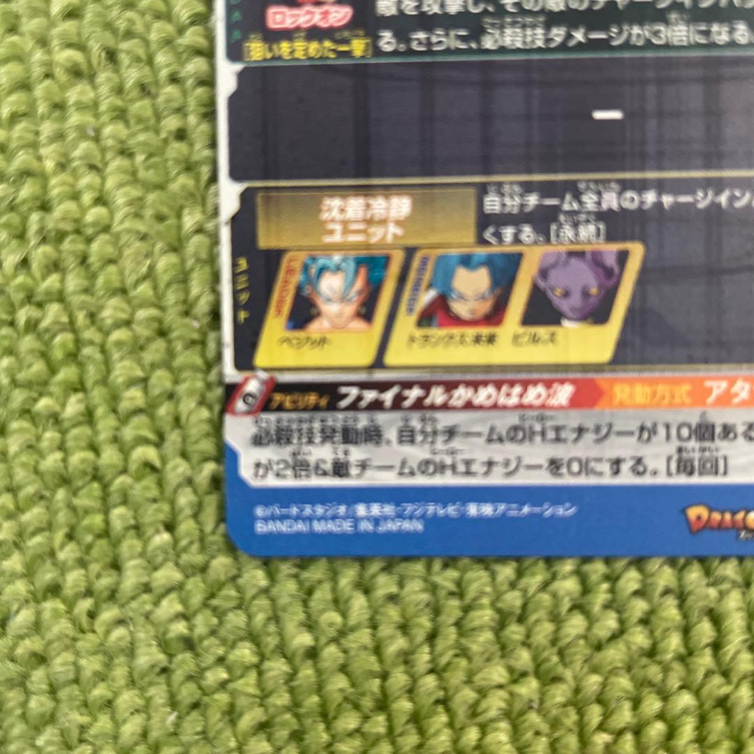 非売品‼️スーパードラゴンボールヒーローズ SH1-SEC2 ベジット　パラレル