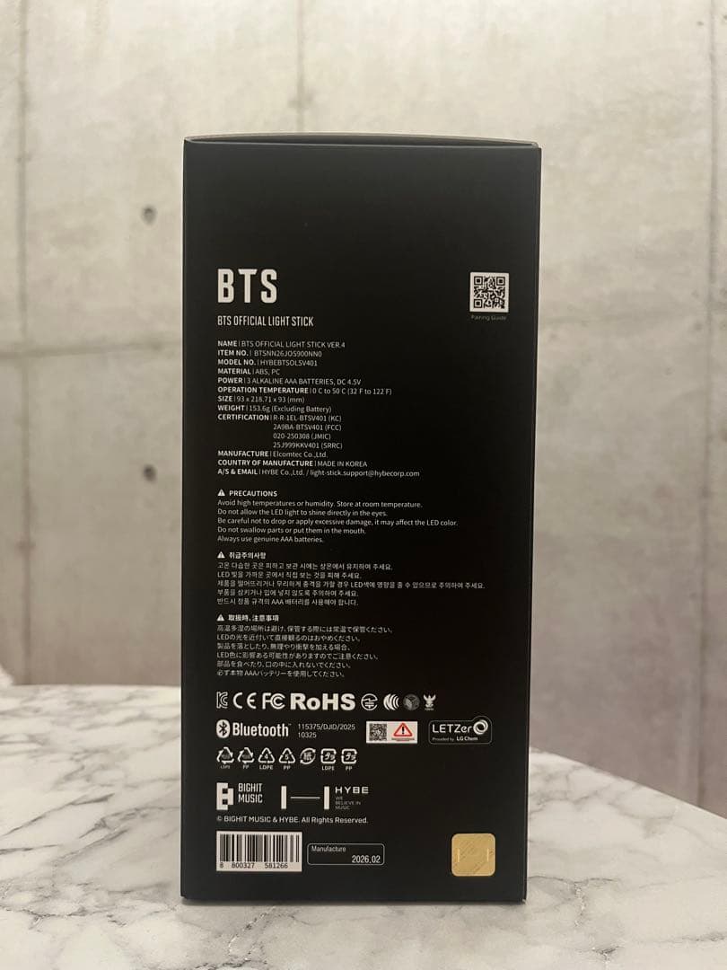 新品 未開封 BTS 公式ペンライト アミボム VER.4