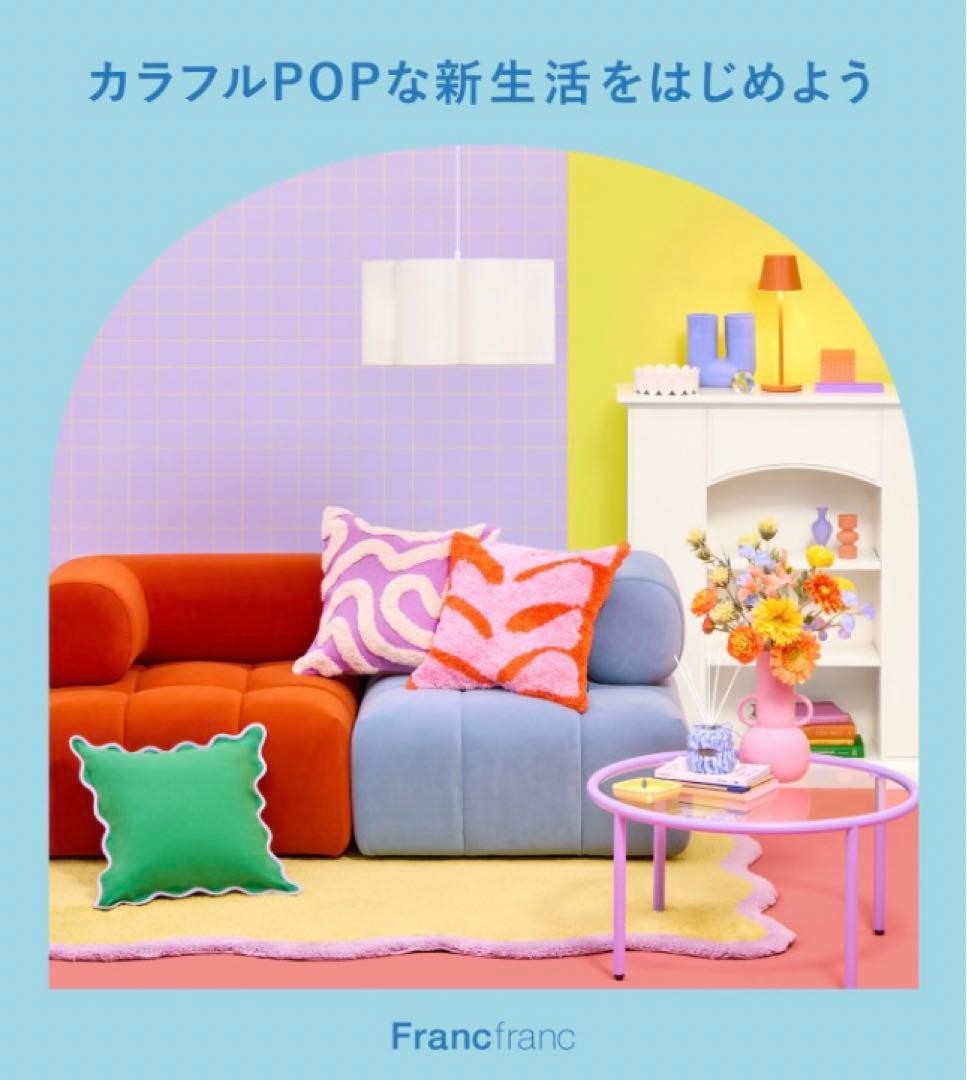 新品　Franc franc クッションカバー　2点セット