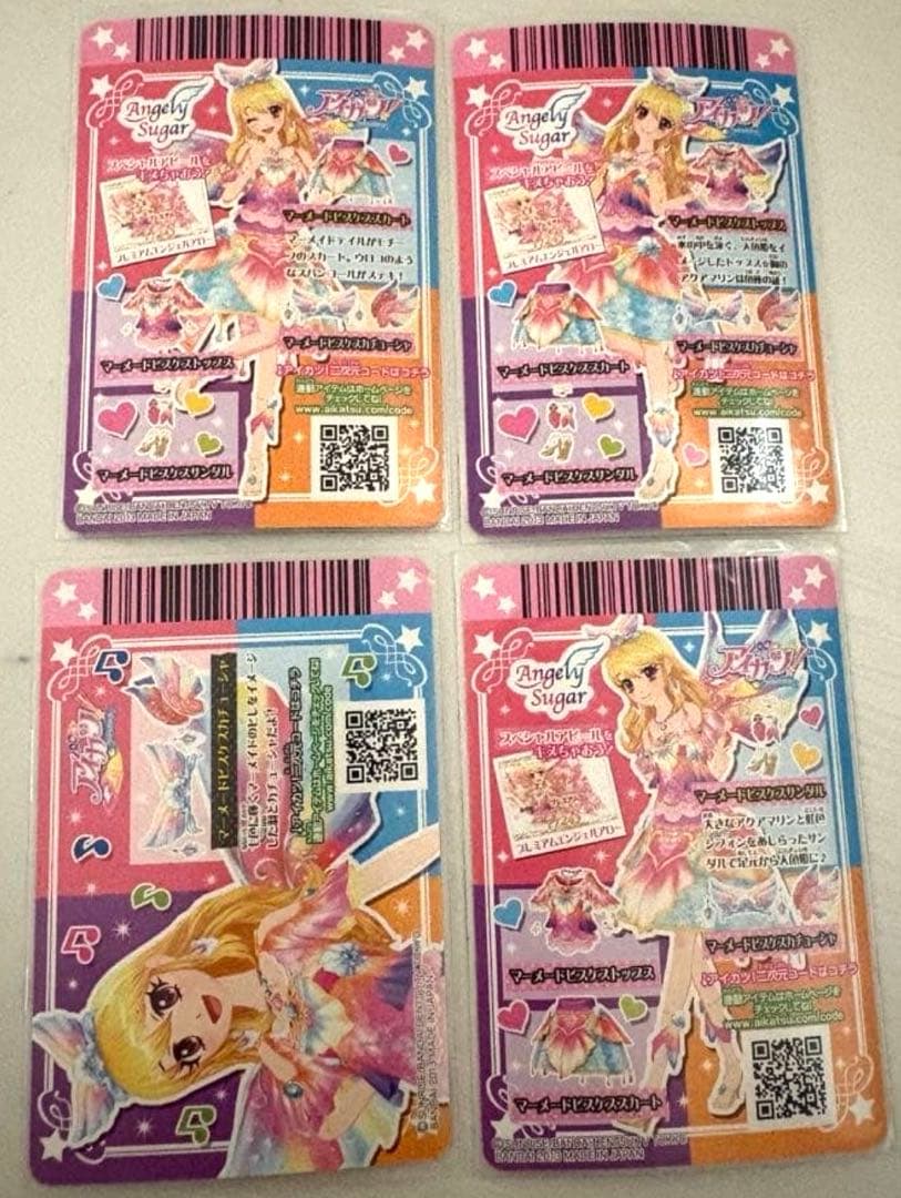 ふ*ー様 アイカツ 星宮いちご マーメイドビスケスコーデ アイカツカード