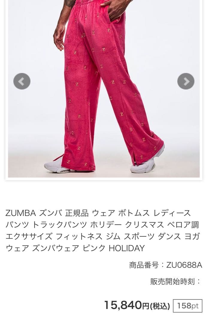 最終価格　Zumba Holiday High Rise Track Pant