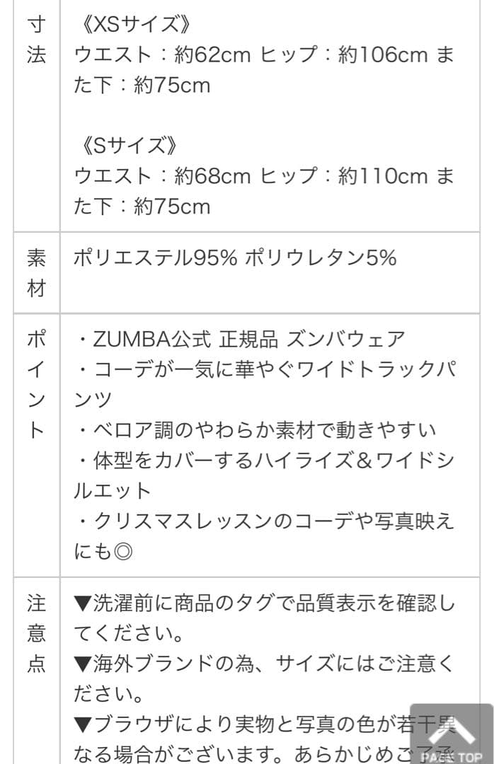 最終価格　Zumba Holiday High Rise Track Pant