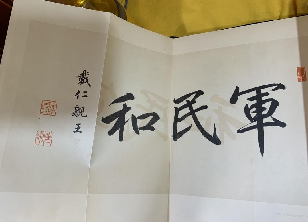 希少!! 従軍 満州事変 関東軍記念写真帖 昭和8年発行 現状品!!