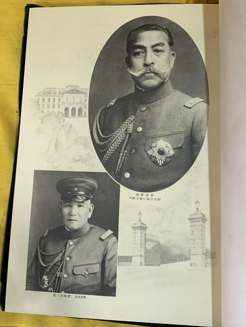 希少!! 従軍 満州事変 関東軍記念写真帖 昭和8年発行 現状品!!
