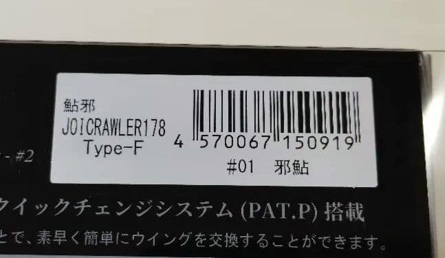 ガンクラフト　ジョイクローラー　2個セット